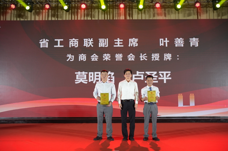 2.荣誉会长授牌.png