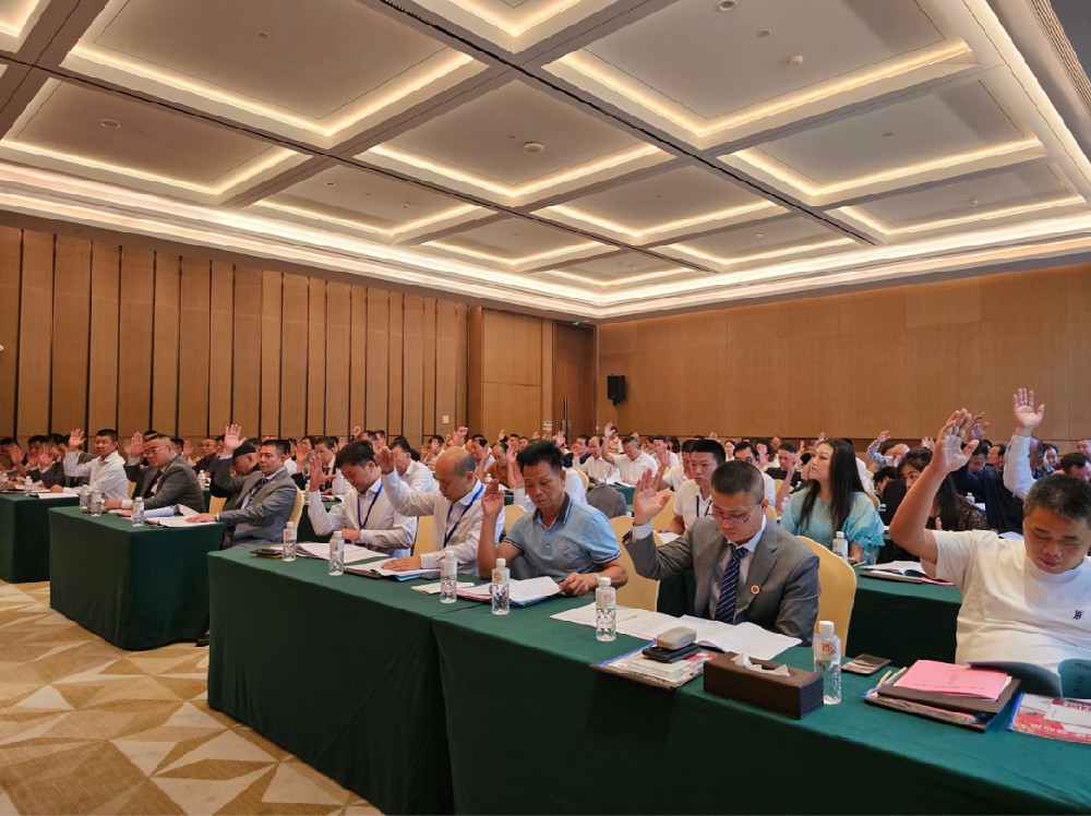 第三届会员大会
