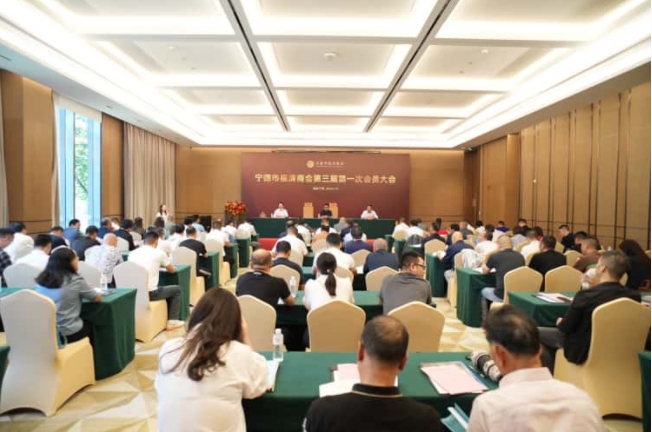第三届会员大会